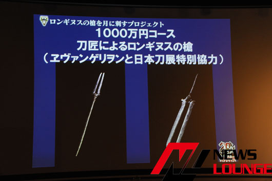「ロンギヌスの槍を月に刺すプロジェクト」5000円から参加可能で最大1000万円！そのリターンとは？