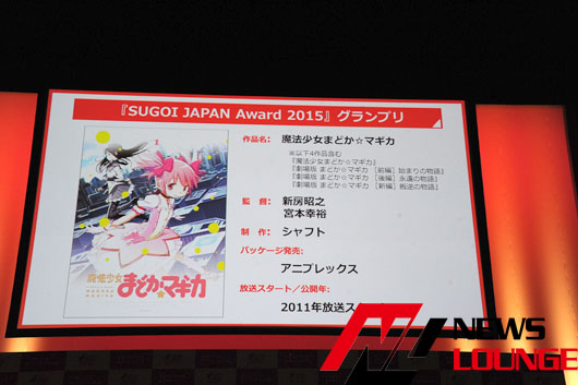 まどマギ「SUGOI JAPAN Award2015」の初代グランプリ作品に！「進撃の巨人」はマンガ部門に