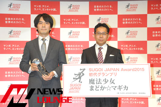 まどマギ「SUGOI JAPAN Award2015」の初代グランプリ作品に！「進撃の巨人」はマンガ部門に