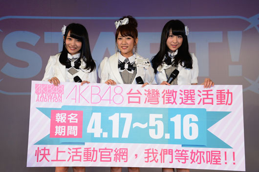 AKB48メンバー台湾オーディション開催へ！高橋みなみ「いい結果得られる」ポイントを伝授
