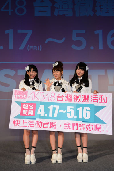AKB48メンバー台湾オーディション開催へ！高橋みなみ「いい結果得られる」ポイントを伝授