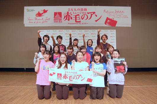 2015年度ミュージカル「赤毛のアン」の関東ブロックオーディション！3度目の挑戦で合格した10才の少女を始め40名が