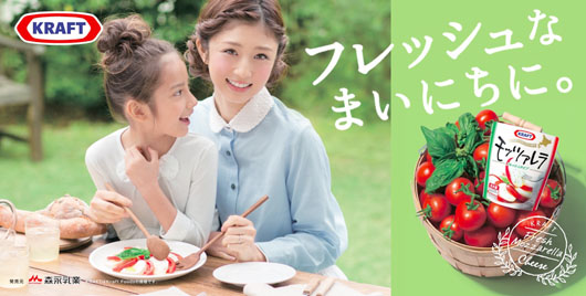 小倉優子と親子で夏休みの想い出を！「クラフト フレッシュモッツァレラ」を使った親子料理教室【参加者募集】