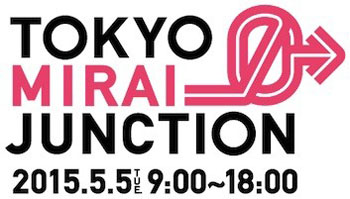 人と人とのコミュニケーションで交通事故を減らそう！社会実験「TOKYO MIRAI JUNCTION」本日開催
