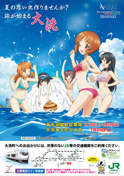 ガルパンあんこうチーム水着姿描き下ろしポスターがJR東日本管内で掲出へ！アライッペも登場へ