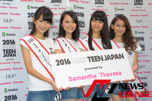 ミス・ティーン ジャパン2015グランプリは高校2年17歳の東田真琴さん！堂々の受け答えに押切もえも感心