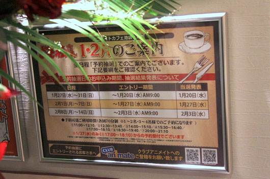 アニメイトカフェ池袋3号店×おそ松さん！トド松作「トッティー作キャラメルフラペチ」が