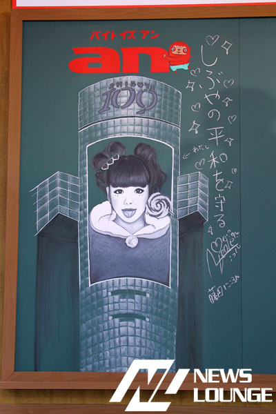藤田ニコル、渋谷109壁面のメイン看板、「1年以内に実現」！片思いの彼からホワイトデーは？