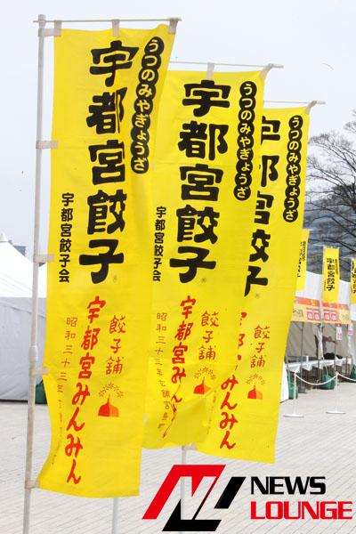 15種類のギョウザを食べよう！「第3回宇都宮餃子祭り in YOKOHAMA」24日まで