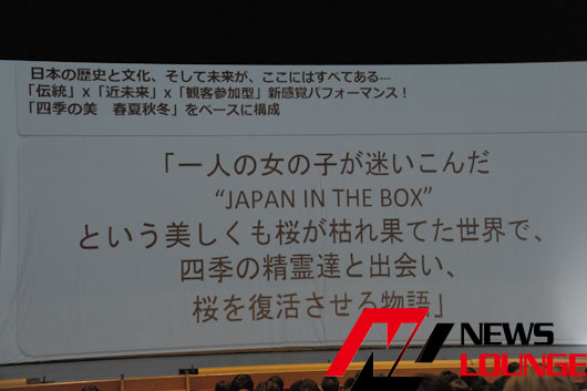 創業140年超の明治座に初2次元キャラ！「SAKURA-JAPAN IN THE BOX-」の狙いとは？