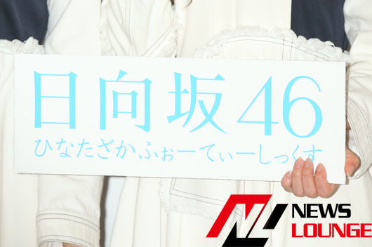 けやき坂46が2月11日から日向坂46に改名！齊藤京子 改名を熱望していた理由とは？