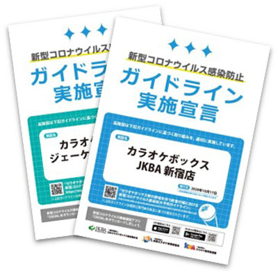 Mr.シャチホコ、「日本のカラオケを守りたい」アンバサダー！和田アキ子などのモノマネで「カラオケ安心・安全」PR動画