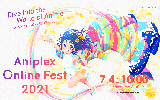 最新のアニメコンテンツを世界に届けるオンラインフェス『Aniplex Online Fest 2021』出演アーティストのラインナップ発表