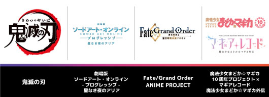 最新のアニメコンテンツを世界に届けるオンラインフェス『Aniplex Online Fest 2021』出演アーティストのラインナップ発表