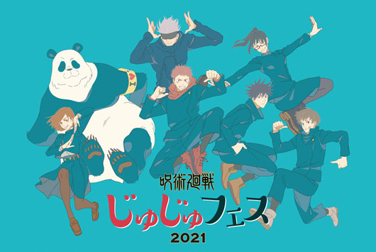 TVアニメ『呪術廻戦』スペシャルイベント「じゅじゅフェス 2021」 描き下ろしオリジナルグッズ発売中