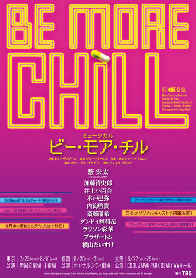 Hey! Say! JUMP薮宏太、日本初上陸の大ヒットミュージカルで主演！いろんな表情を見せる主人公に「俳優として演じがいがあります」と意気込みを