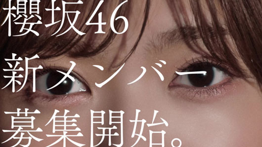 田村保乃、山﨑天 櫻坂46新メンバーオーディションの新CMで「アイドルとは？」を語る！目のアップがインパクト大