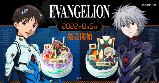 『エヴァンゲリオン』碇シンジ、渚カヲルモチーフのオリジナルケーキ