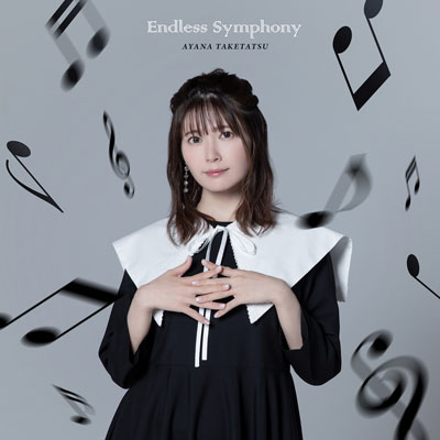 竹達彩奈10周年記念デジタルシングル「Endless Symphony」