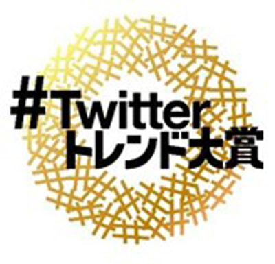 「#Twitterトレンド大賞」アニメトレンド2022【イベントレポート】