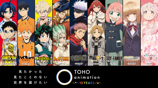 TOHO animation10周年プロジェクト／AnimeJapan2023最新情報