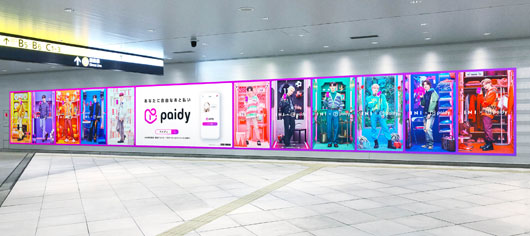 INI 「ペイディ」屋外広告を渋谷駅周辺で4月16日まで掲出