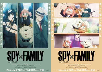 テレビアニメ「SPY×FAMILY」Season 2ティザービジュアル2種