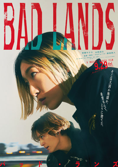 安藤サクラ×山田涼介『BAD LANDS　バッド・ランズ』映画化決定