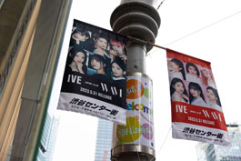 IVE、渋谷をジャック中！日本1stEPオリコン週間アルバムランキング1位