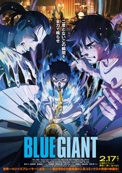 『BLUE GIANT』アヌシー国際アニメーション映画祭で上映