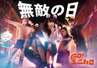 櫻坂46増本綺良、初出演の“無敵な”新作動画「ユニバの仲よくなれる力はすごい！」