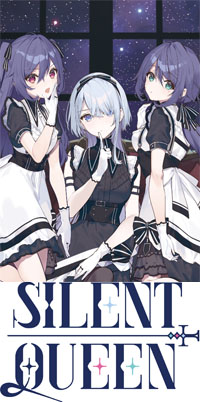 アイドルグループ「SILENT QUEEN」初のドラマCD発売、ハロウィンイベントも