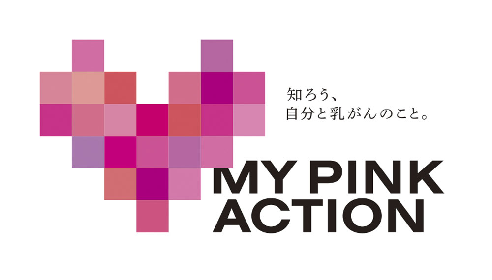 ピンクリボン月間！「#MY PINK ACTIONキャンペーン」実施|News Lounge