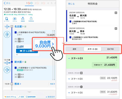 Yahoo!乗換案内とYahoo!マップ、JR東海と連携！新幹線チケットの予約・購入が可能
