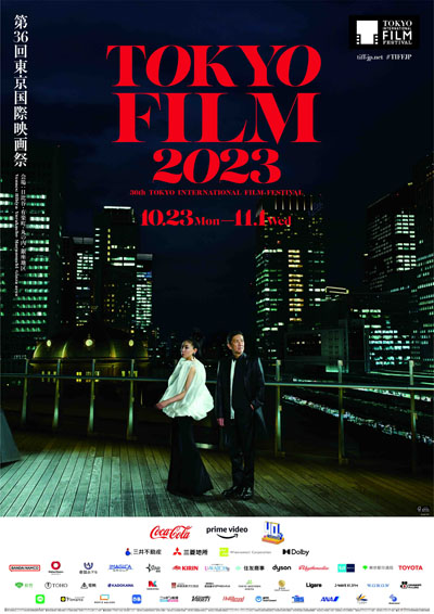 【第36回東京国際映画祭】新たなる才能の発掘を目指して「Amazon PrimeVideo テイクワン賞」　