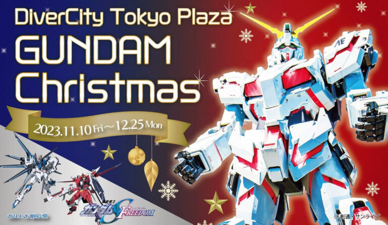 【GUNDAM Christmas】「ハロ」で飾られた約6ｍの巨大クリスマスツリー登場！11月10日~12月25日