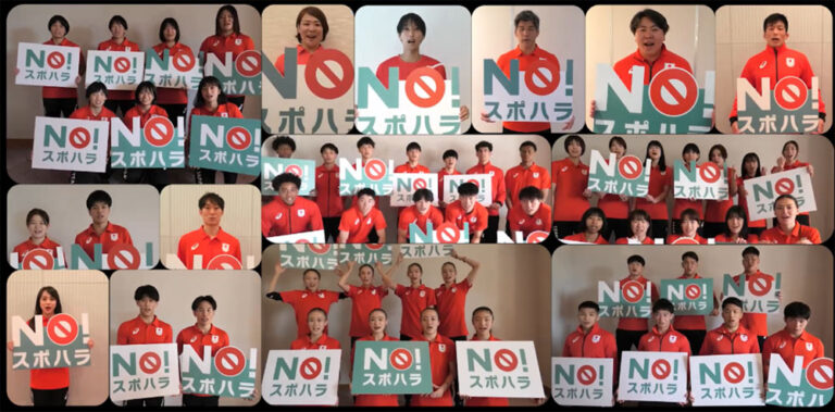 井上康生、村上茉愛、中村真衣ら約100名のアスリートたちが「NO！スポハラ活動」
