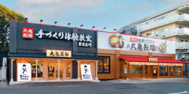 【立川】丸亀製麺“初”の体験特化型施設「手づくり体験教室」