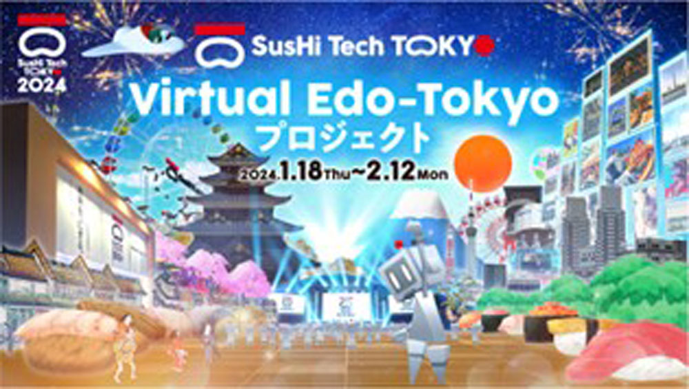 東京都】メタバースを活用して東京の多彩な魅力を発信！～Virtual Edo-Tokyoプロジェクト～|News Lounge