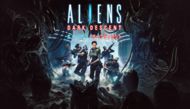 『Aliens: Dark Descent』日本語版、エイリアンキャラクター公開！