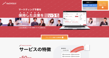 「KaCHISUJI」リリース – Web広告出稿の新時代を牽引する画期的SaaSツール