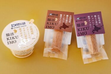 菊芋を活用した健康志向のスナック「腸活KIKUIMOポタージュ＆クッキー」、さわやか済世と一丸商店が人間ドック受診者に提供開始