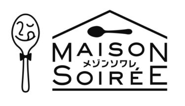「nakato」ブランドから、ワインと食事で会話を楽しむ新シリーズ「MAISON SOIREE(メゾン ソワレ)」全3品を新発売　2月20日(火)から出荷開始