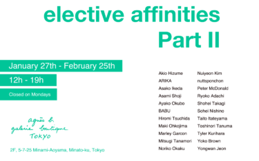 アニエスベー ギャラリー ブティックにおいて「elective affinities」展 PartIIを1月27日より開催！