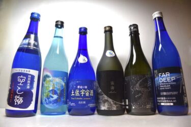 宇宙と深海を旅した日本酒、『土佐宇宙酒・宇宙深海酒』が高知県アンテナショップで販売開始