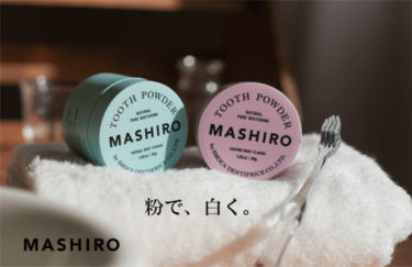 バレンタイン特別イベント！スモカ歯磨株式会社が『COSMiON』と『MASHIRO』の限定ポップアップを阪急メンズ大阪で開催