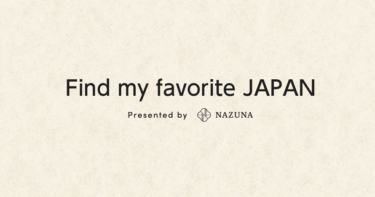Nazuna 京都 椿通が展示販売会「Find my favorite JAPAN」を開催、関口メンディーがスペシャルサポーターに