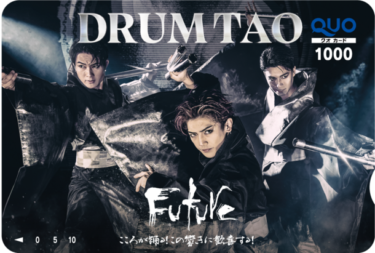 和太鼓パフォーマンス「DRUM TAO」最新作「FUTURE」九州ツアースタート！