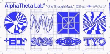 音楽の創造力に浸る9日間、原宿で「AlphaTheta Lab(R)」ポップアップストア開催