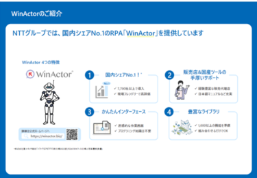 ブレイン・ゲートプラス、RPAとAI-OCRで電子帳簿保存法エクセル対応の自動化をセット販売